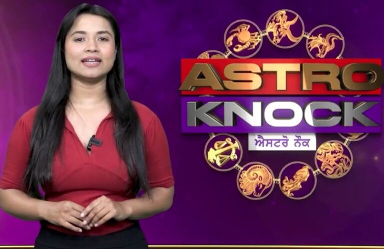 ਅੱਜ ਦਾ ਰਾਸ਼ੀਫਲ/ Aaj Ka Rashifal/ Today Horoscope by Shweta Rana