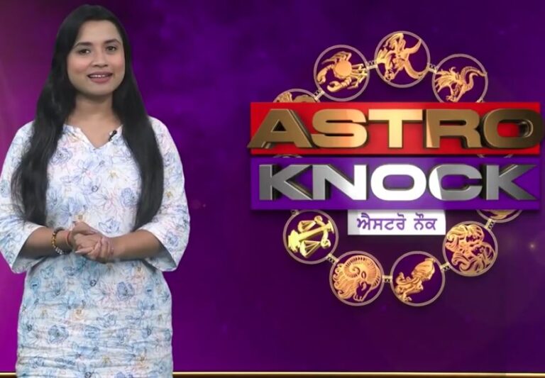 ਅੱਜ ਦਾ ਰਾਸ਼ੀਫਲ/ Aaj Ka Rashifal/ Today Horoscope by Shweta Rana