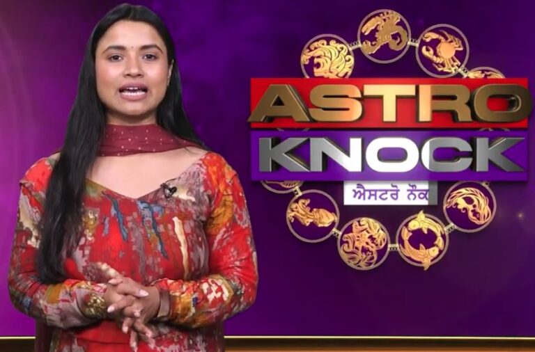 ਅੱਜ ਦਾ ਰਾਸ਼ੀਫਲ/ Aaj Ka Rashifal/ Today Horoscope by Shweta Rana