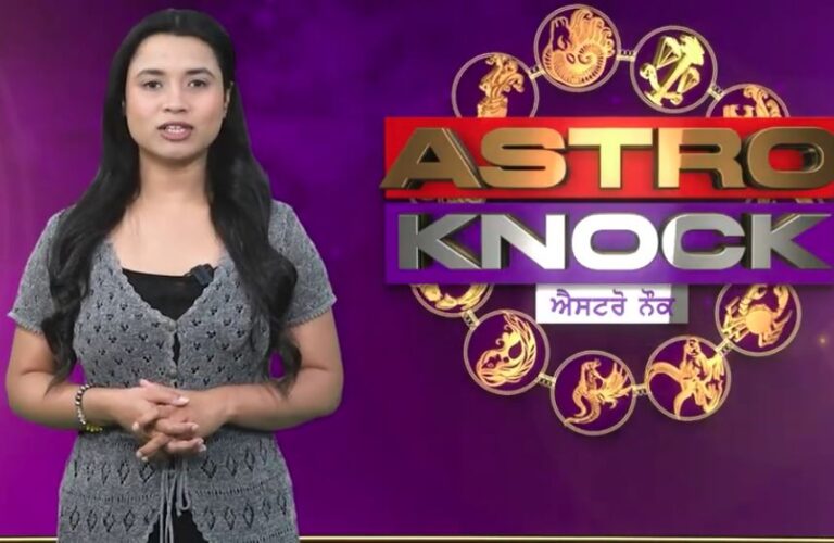 ਅੱਜ ਦਾ ਰਾਸ਼ੀਫਲ/ Aaj Ka Rashifal/ Today Horoscope by Shweta Rana