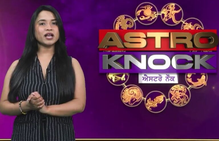 ਅੱਜ ਦਾ ਰਾਸ਼ੀਫਲ/ Aaj Ka Rashifal/ Today Horoscope by Shweta Rana