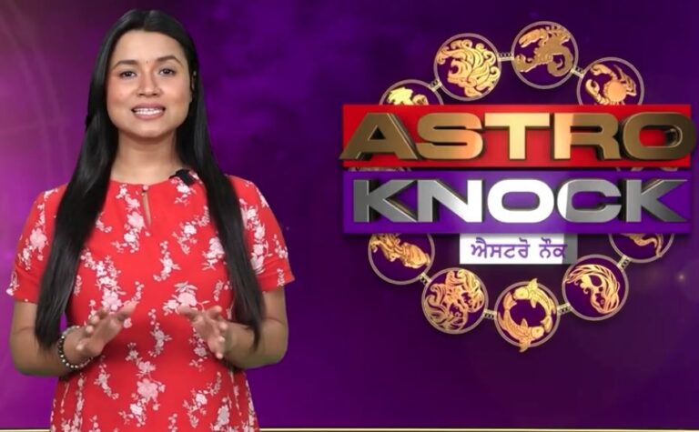 ਅੱਜ ਦਾ ਰਾਸ਼ੀਫਲ/ Aaj Ka Rashifal/ Today Horoscope by Shweta Rana