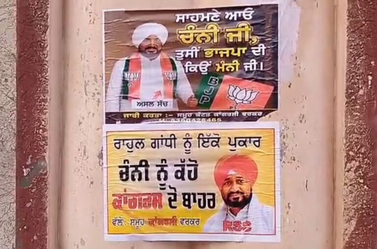 ਅੰਮ੍ਰਿਤਸਰ ਤਕ ਪਹੁੰਚੀ ਕਾਂਗਰਸ ਦੀ ਪੋਸਟਰ-ਵਾਰ/ ਕੰਪਨੀ ਬਾਗ ਇਲਕੇ ਅੰਦਰ ਲੱਗੇ ਚੰਨੀ ਦੇ ਪੋਸਟਰ/ ਚੰਨੀ ਨੂੰ ਪਾਰਟੀ ’ਚ ਬਾਹਰ ਕਰਨ ਦਾ ਲਿਖਿਆ ਨਾਅਰਾ