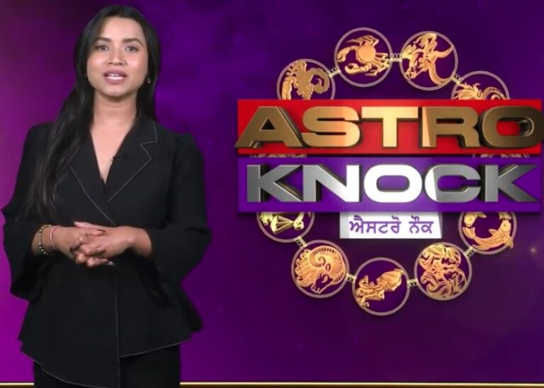 ਅੱਜ ਦਾ ਰਾਸ਼ੀਫਲ/ Aaj Ka Rashifal/ Today Horoscope by Shweta Rana