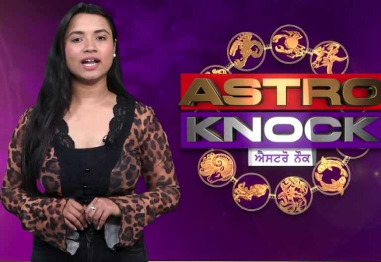 ਅੱਜ ਦਾ ਰਾਸ਼ੀਫਲ/ Aaj Ka Rashifal/ Today Horoscope by Shweta Rana