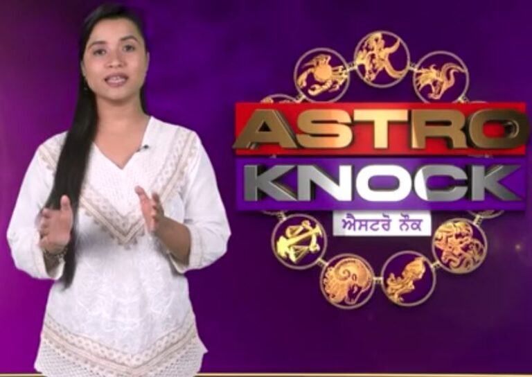 ਅੱਜ ਦਾ ਰਾਸ਼ੀਫਲ/ Aaj Ka Rashifal/ Today Horoscope by Shweta Rana