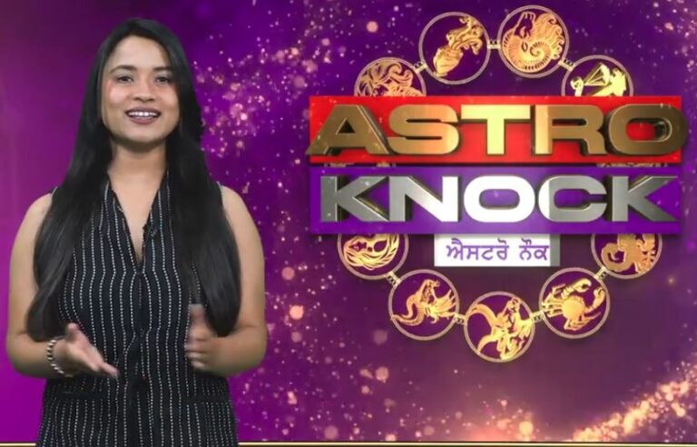 ਅੱਜ ਦਾ ਰਾਸ਼ੀਫਲ/ Aaj Ka Rashifal/ Today Horoscope by Shweta Rana