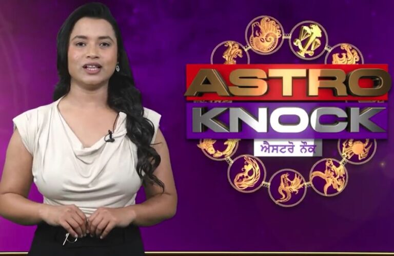 ਅੱਜ ਦਾ ਰਾਸ਼ੀਫਲ/ Aaj Ka Rashifal/ Today Horoscope by Shweta Rana