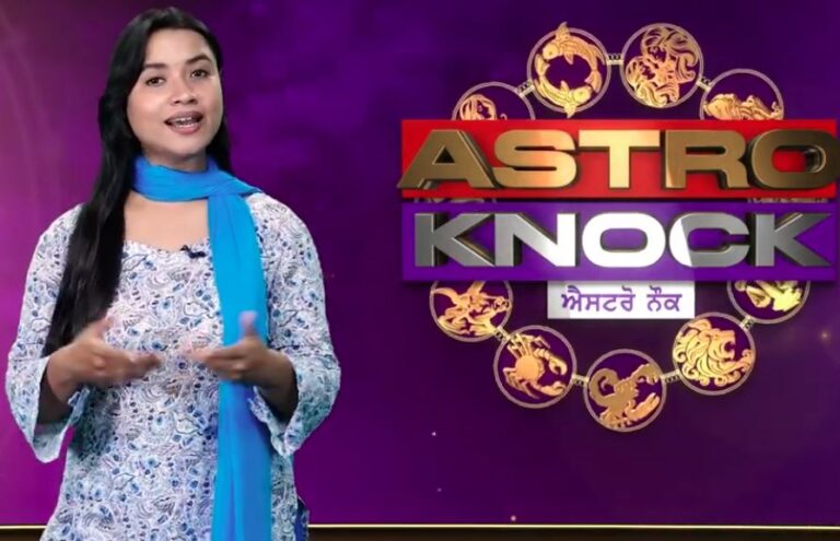 ਅੱਜ ਦਾ ਰਾਸ਼ੀਫਲ/ Aaj Ka Rashifal/ Today Horoscope by Shweta Rana