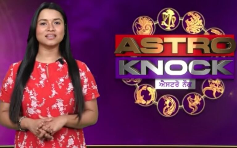 ਅੱਜ ਦਾ ਰਾਸ਼ੀਫਲ/ Aaj Ka Rashifal/ Today Horoscope by Shweta Rana
