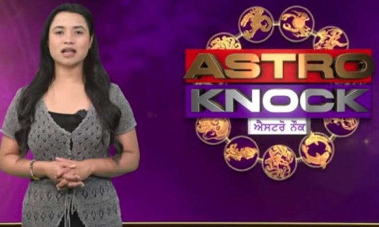ਅੱਜ ਦਾ ਰਾਸ਼ੀਫਲ/ Aaj Ka Rashifal/ Today Horoscope by Shweta Rana