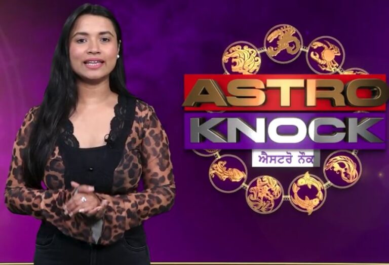 ਅੱਜ ਦਾ ਰਾਸ਼ੀਫਲ/ Aaj Ka Rashifal/ Today Horoscope by Shweta Rana
